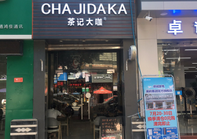 开云 | 韶关曲江区马坝镇店