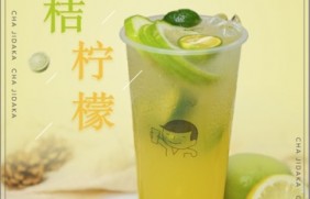 开云：金桔柠檬